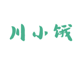 川小饿 商标图样