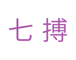 七搏 商标图样