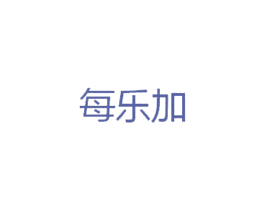 每乐加 商标图样