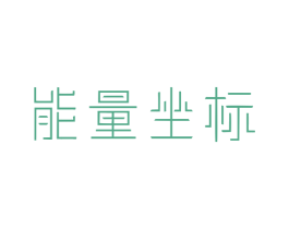 能量坐标 商标图样