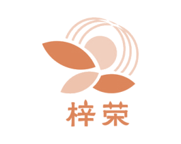 梓荣 商标图样