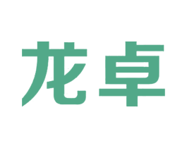 龙卓 商标图样