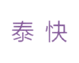 泰快 商标图样
