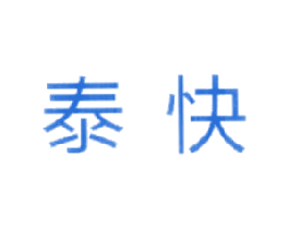 泰快 商标图样