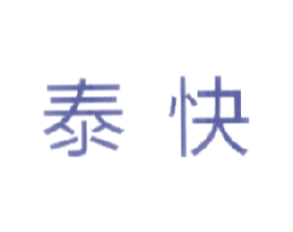 泰快 商标图样