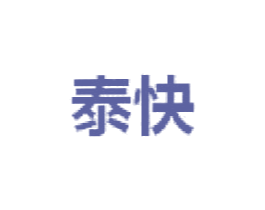 泰快 商标图样