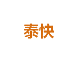 泰快 商标图样