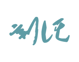 刻托 商标图样