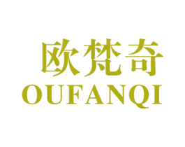 欧梵奇 商标图样