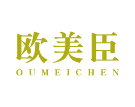 欧美臣 商标图样