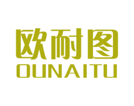 欧耐图 商标图样