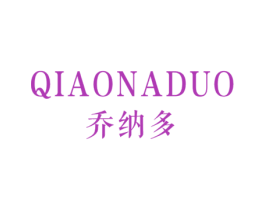 乔纳多 商标图样