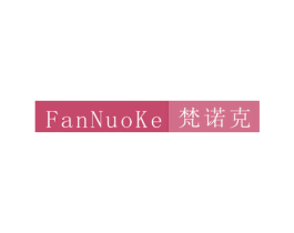 梵诺克 商标图样