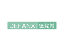 德梵希 商标图样