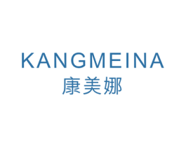 康美娜 商标图样