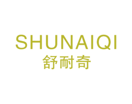 舒耐奇 商标图样