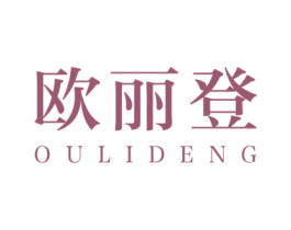 欧丽登 商标图样