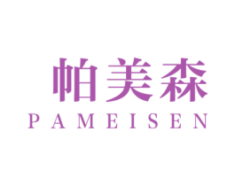 帕美森 商标图样