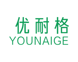 优耐格 商标图样