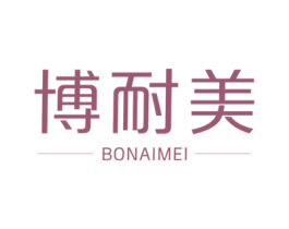 博耐美 商标图样