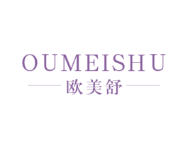 欧美舒 商标图样