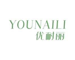 优耐丽 商标图样