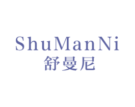 舒曼尼 商标图样