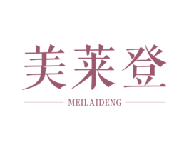 美莱登 商标图样