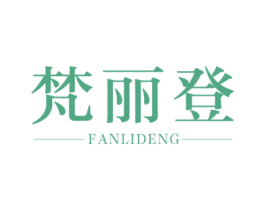 梵丽登 商标图样
