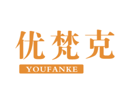 优梵克 商标图样