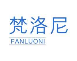 梵洛尼 商标图样