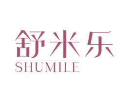 舒米乐 商标图样