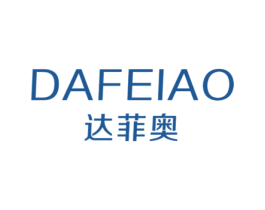 达菲奥 商标图样