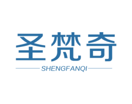 圣梵奇 商标图样