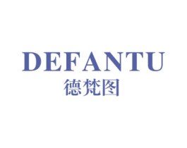 德梵图 商标图样