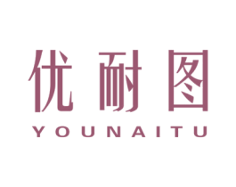 优耐图 商标图样