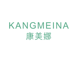 康美娜 商标图样