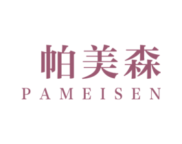 帕美森 商标图样