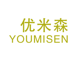 优米森 商标图样