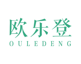 欧乐登 商标图样
