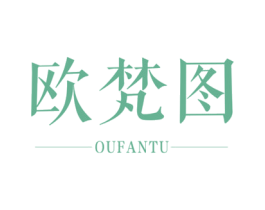 欧梵图 商标图样