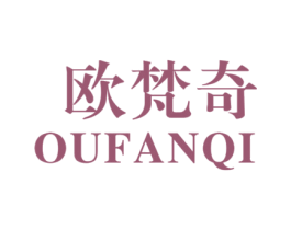 欧梵奇 商标图样