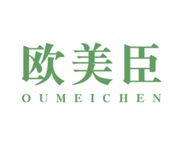 欧美臣 商标图样