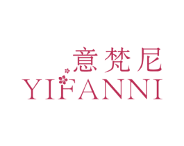 意梵尼 商标图样