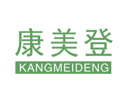 康美登 商标图样