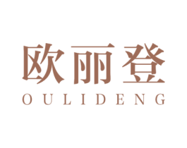 欧丽登 商标图样
