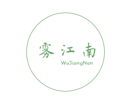 雾江南 商标图样