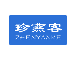 珍燕客 商标图样