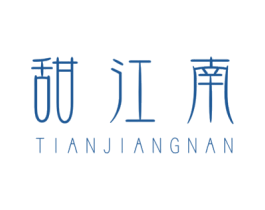 甜江南 商标图样