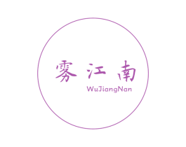 雾江南 商标图样